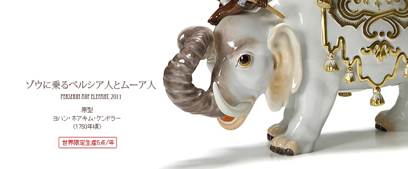Luxury Selection vol.49 マイセン メインビジュアル