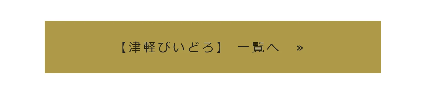中秋の名月には、古来より文化人や貴族が遊んだことにより始まった「観月の夕べ」があります。空を見上げれば煌々と、目を落とせば静かな盃に映る月。この２つの月を眺めながら秋の夜長にそっと寄り添える、美しいアイテムや新感覚の宴を楽しめるアイテムをご紹介します。 関連画像