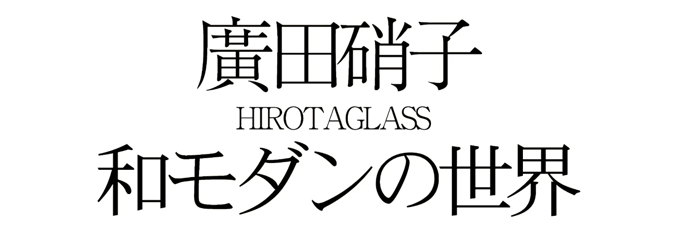 Men's Selection 廣田硝子 関連画像