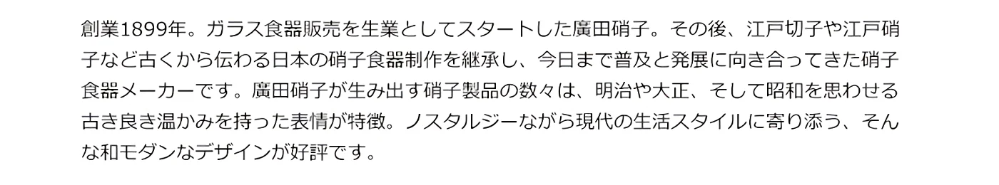 Men's Selection 廣田硝子 関連画像