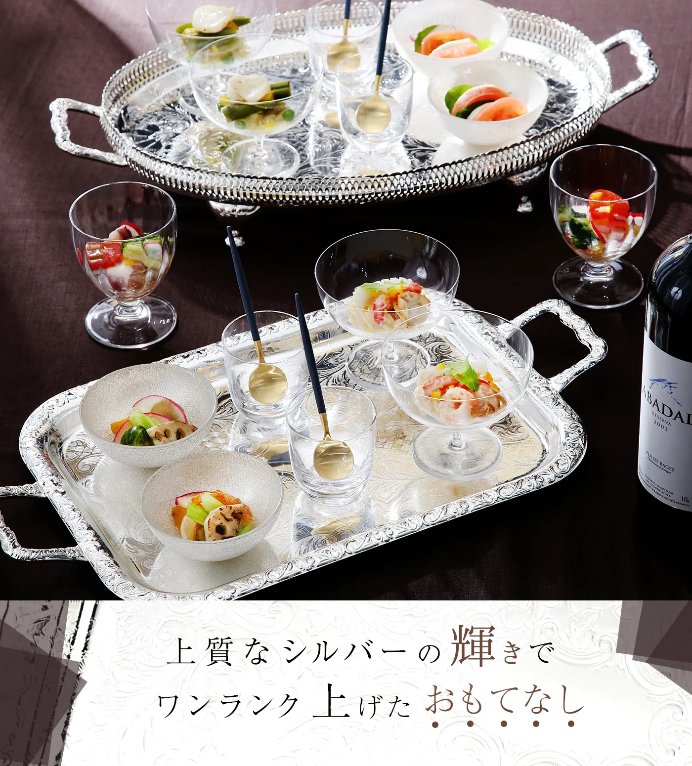 Men's Selection シルバーの輝きでワンランク上に メインビジュアル