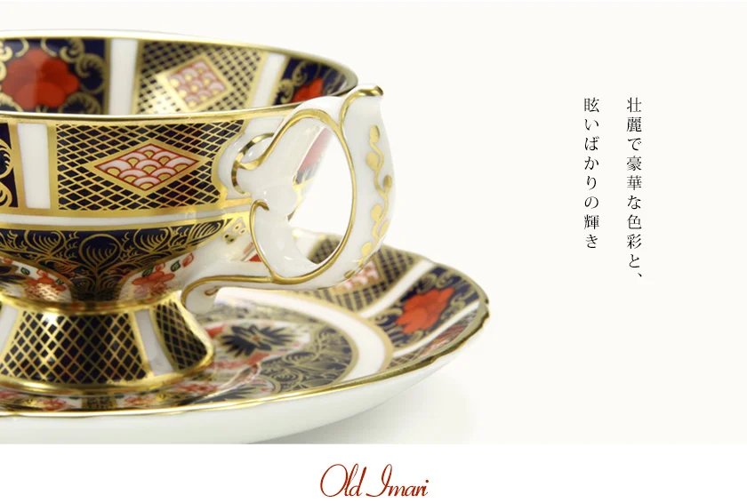 Luxury Selection vol.90 クラウンダービー 関連画像