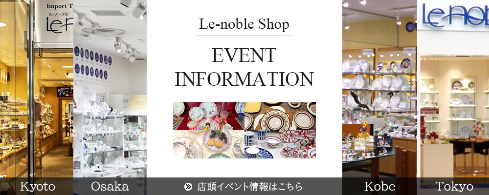 店舗イベントインフォメーション