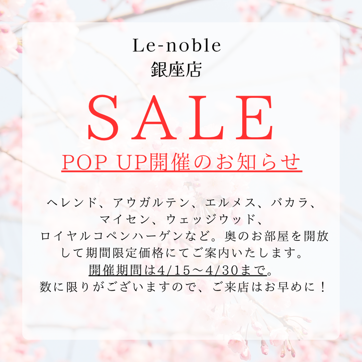 SALE商品のPOPUP開催！