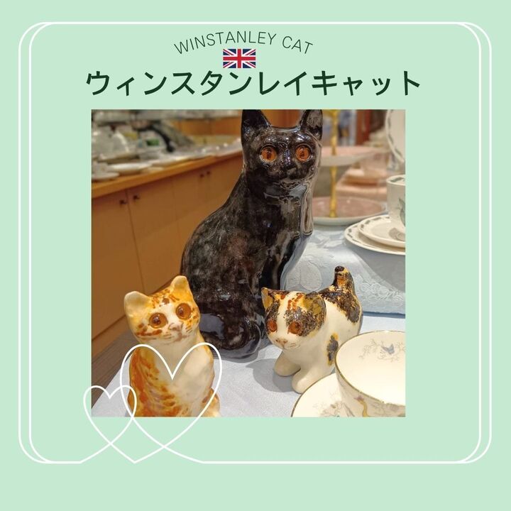 ウィンスタンレイキャット再入荷