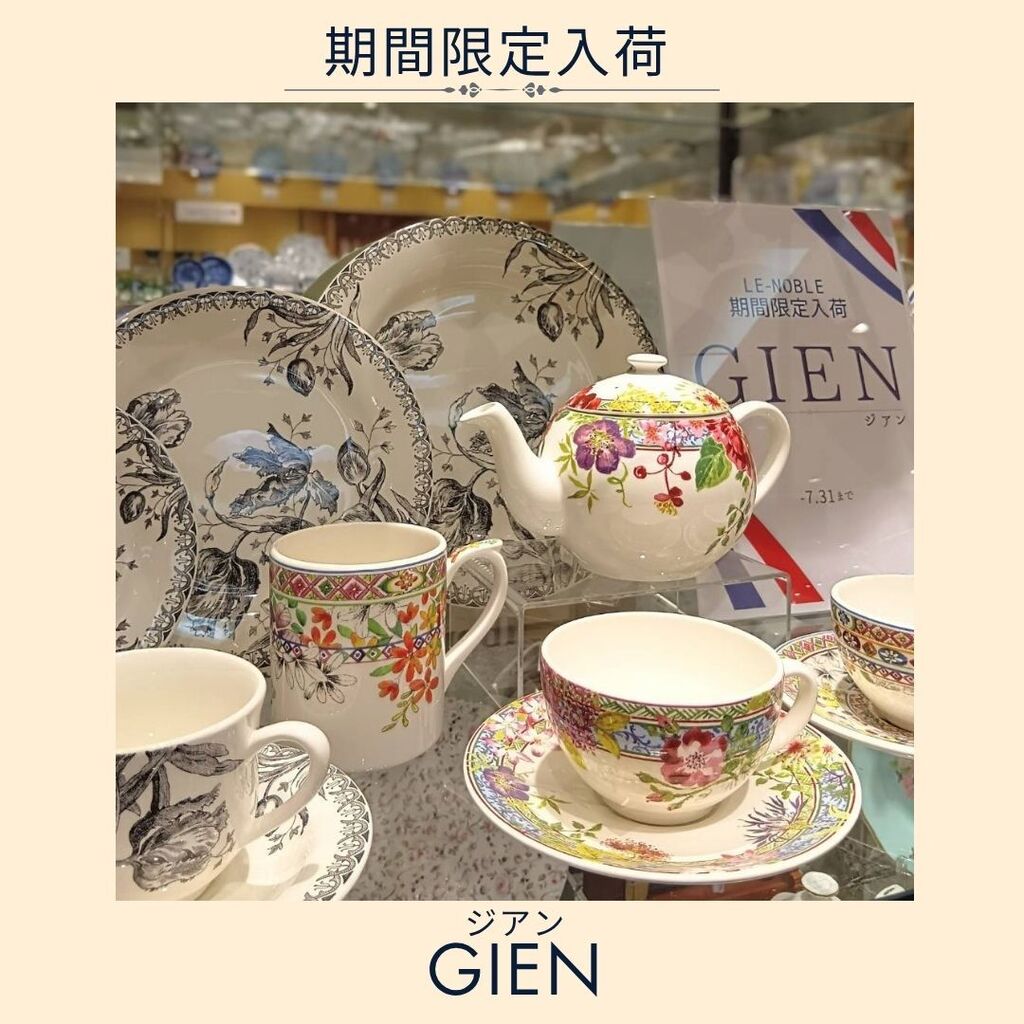 【期間限定入荷】ジアン