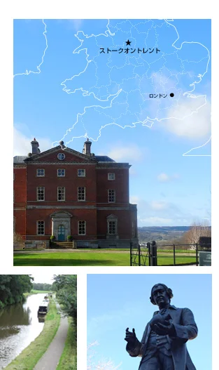 Luxury Selection vol.83 ストーク・オン・トレント 関連画像