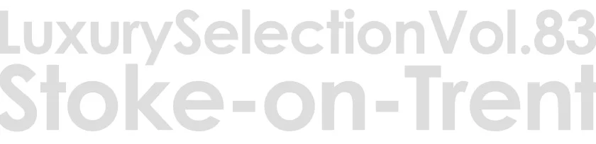 Luxury Selection vol.83 ストーク・オン・トレント 関連画像