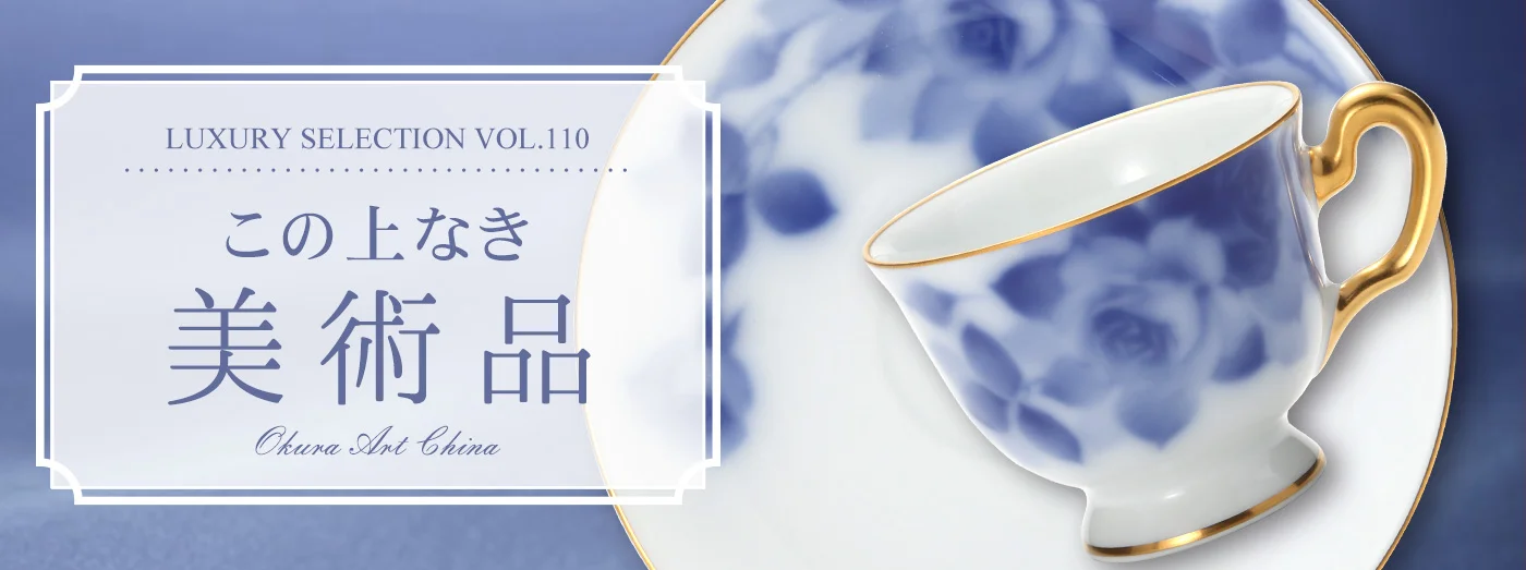 Luxury Selection vol.110 この上なき美術品 メインビジュアル