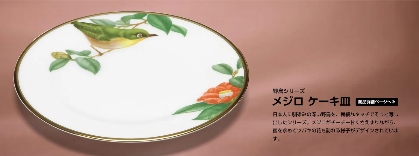 日本の製陶業界を作った大倉父子 関連画像