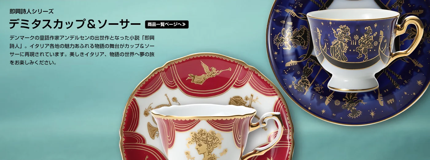 洋食器に和の要素を 関連画像