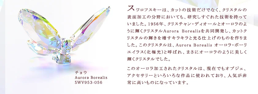 Luxury Selection vol.26 スワロフスキー 関連画像