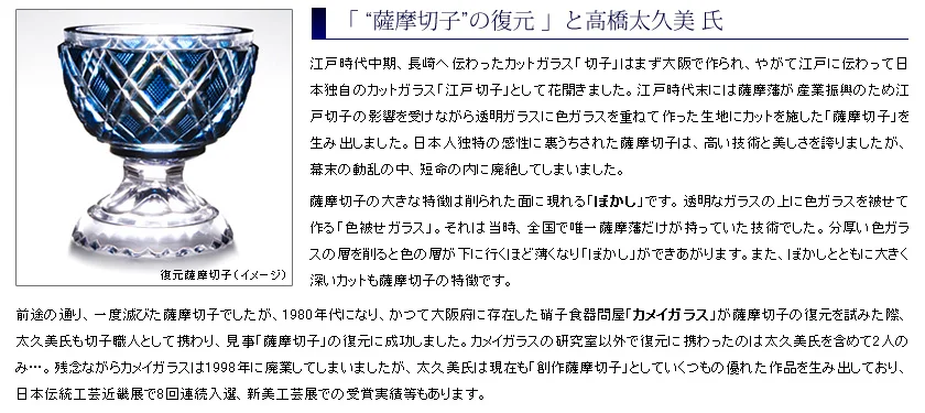 Luxury Selection vol.31 たくみ切子・前編 関連画像