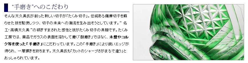 Luxury Selection vol.31 たくみ切子・前編 関連画像