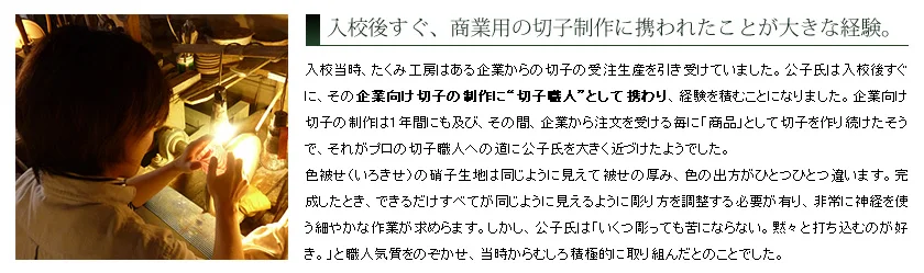 Luxury Selection vol.32 たくみ切子・後編 関連画像