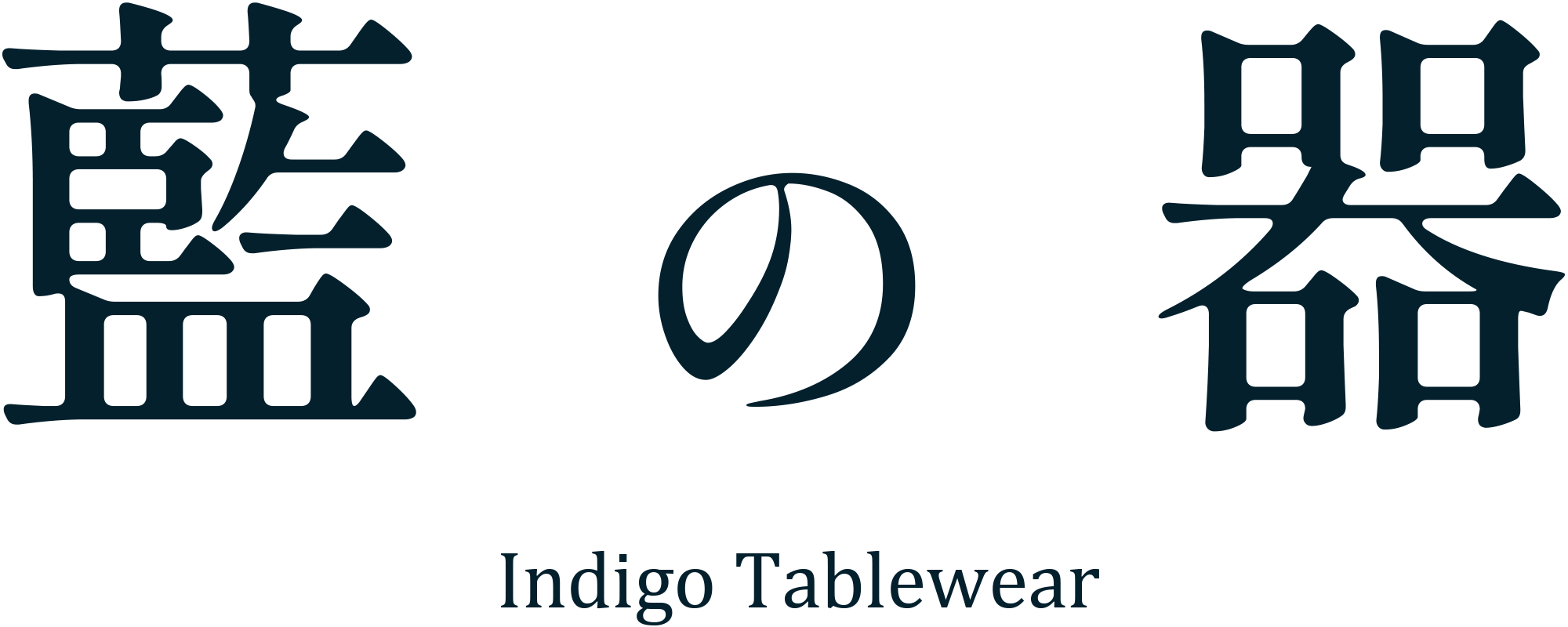 藍の器 Indigo Tablewear