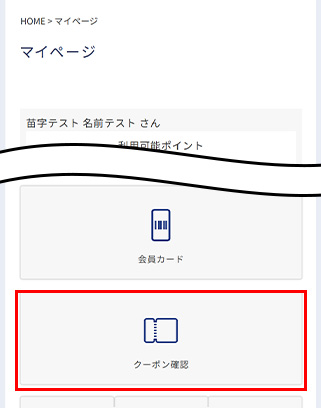 マイページ