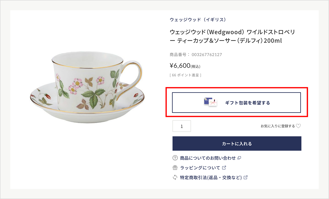 ご利用ガイド