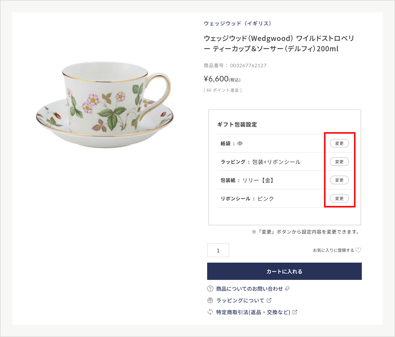ご利用ガイド
