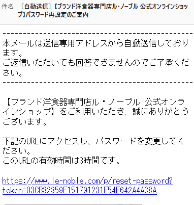 パスワード再設定