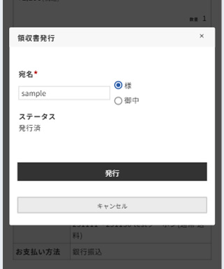 発行する