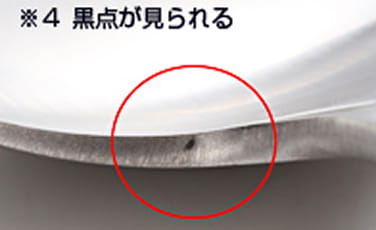 ※4　黒点が見られる