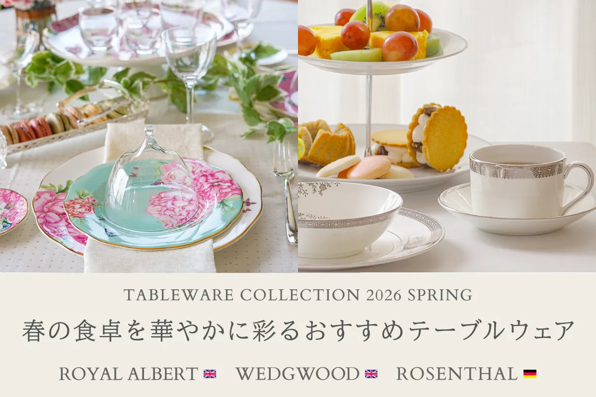 春の食卓を華やかに彩るおすすめテーブルウェア2026