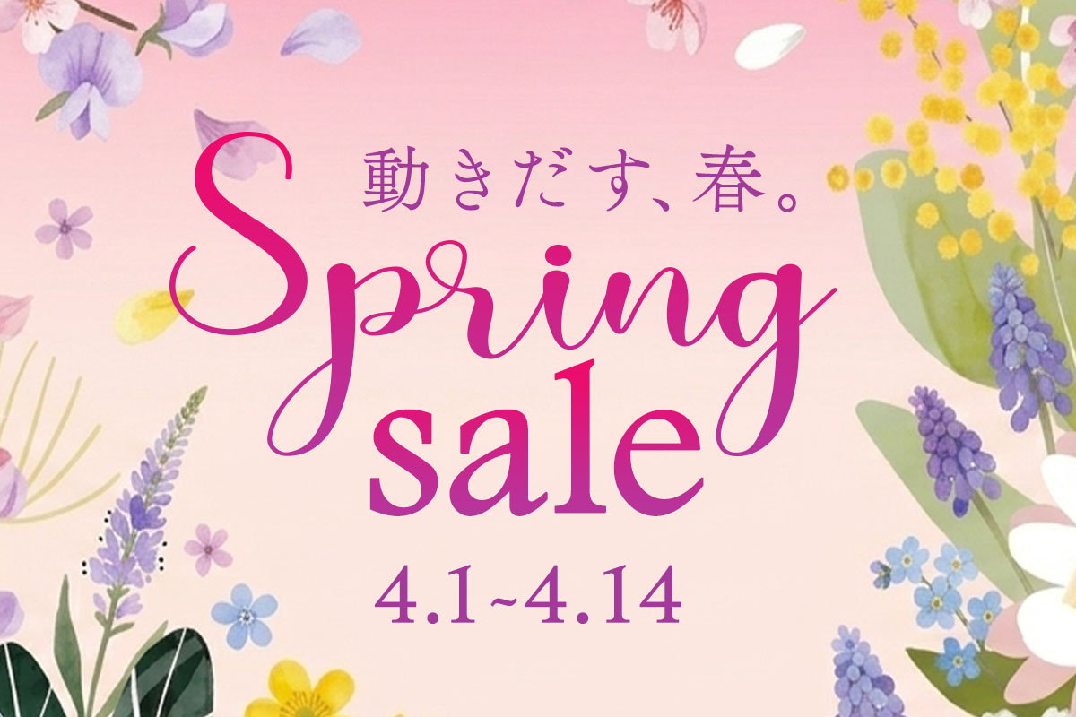 スプリングセール