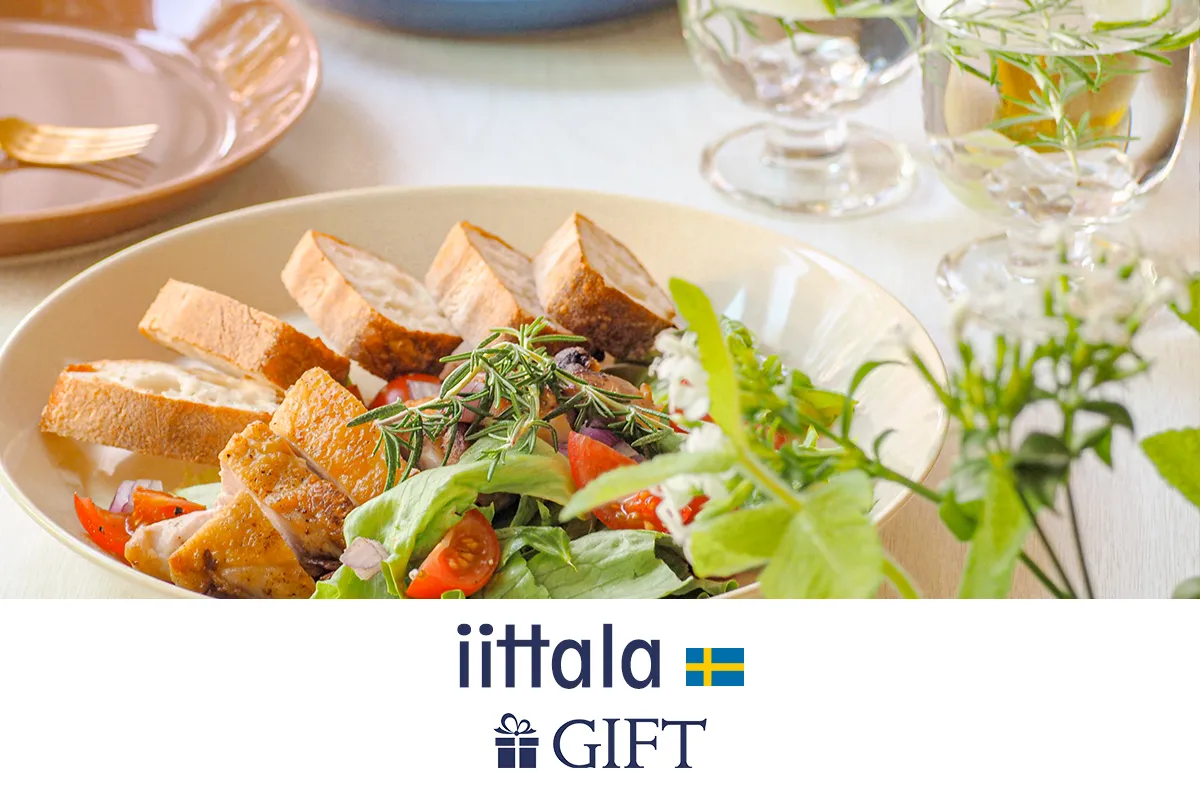 イッタラギフト特集｜“ちょうどいい心地よさ”を贈る