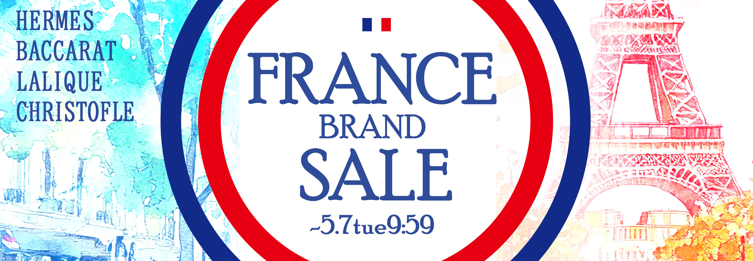 フランスブランドセール