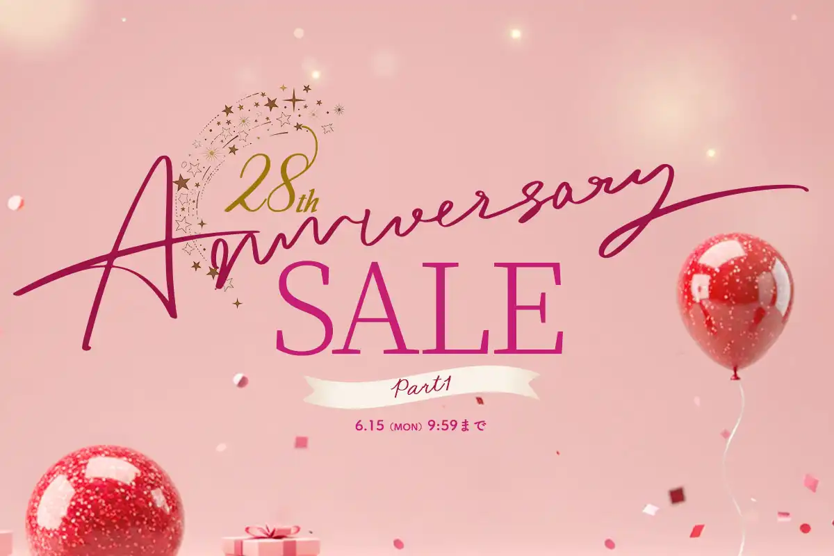 28周年アニバーサリーセール 第一弾