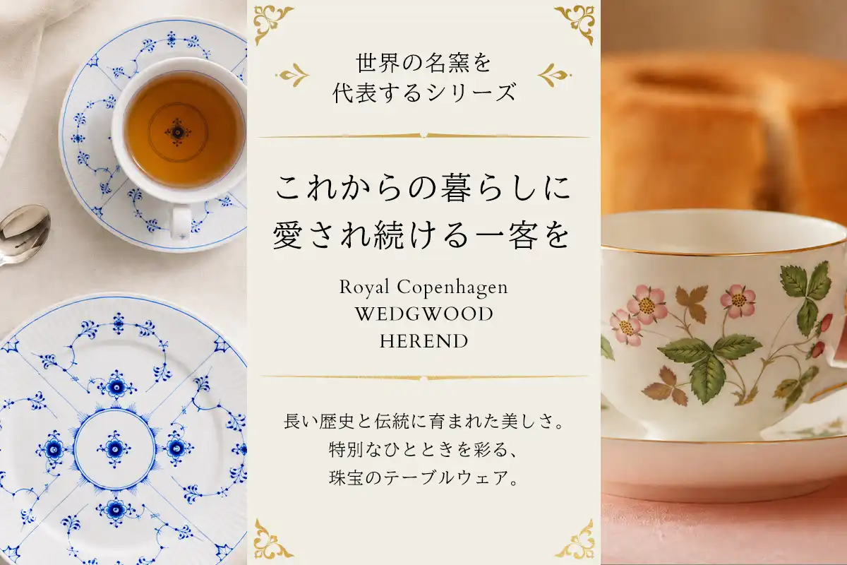 Le-noble｜ブランド洋食器専門店ル・ノーブル 公式