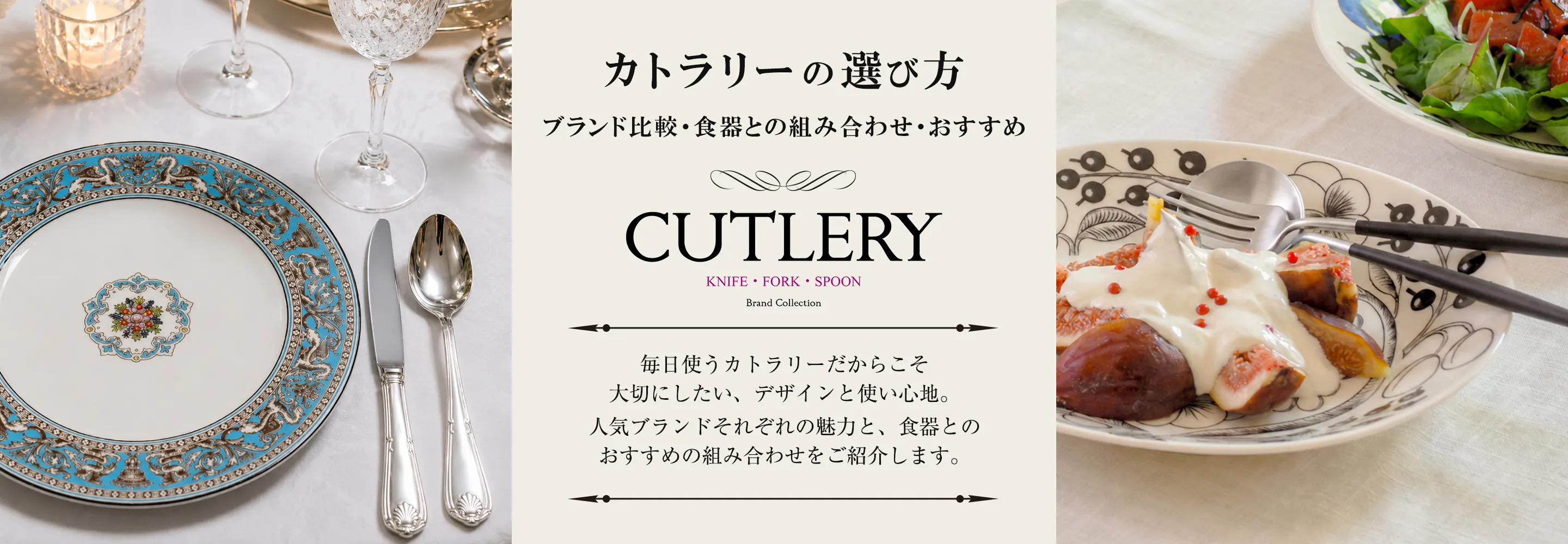 カトラリー特集の画像