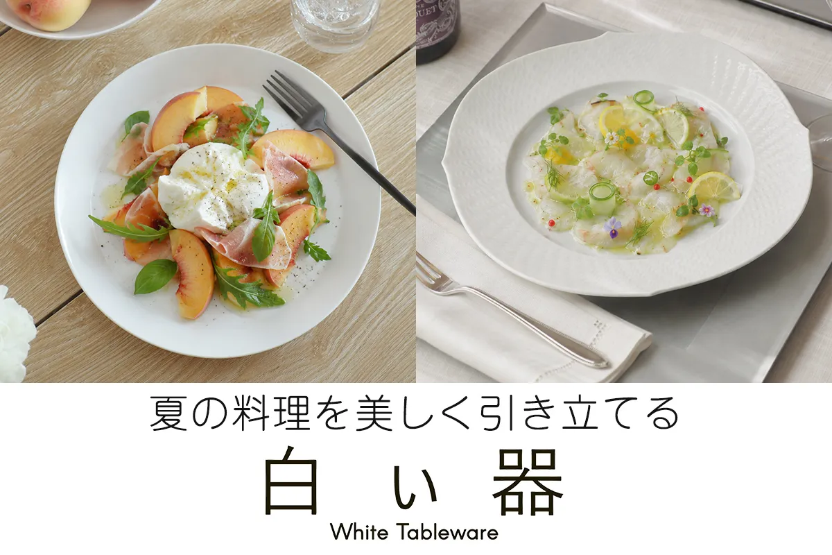 超レア⭐︎新品 ル・コルドン・ブルー スープ皿&ソーサー　4客セット Le-noble｜ブランド洋食器専門店ル・ノーブル 公式