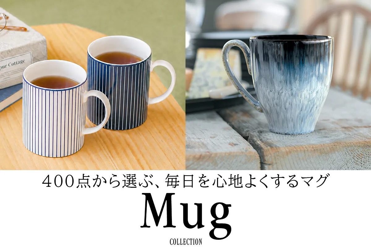 マグカップ コレクション