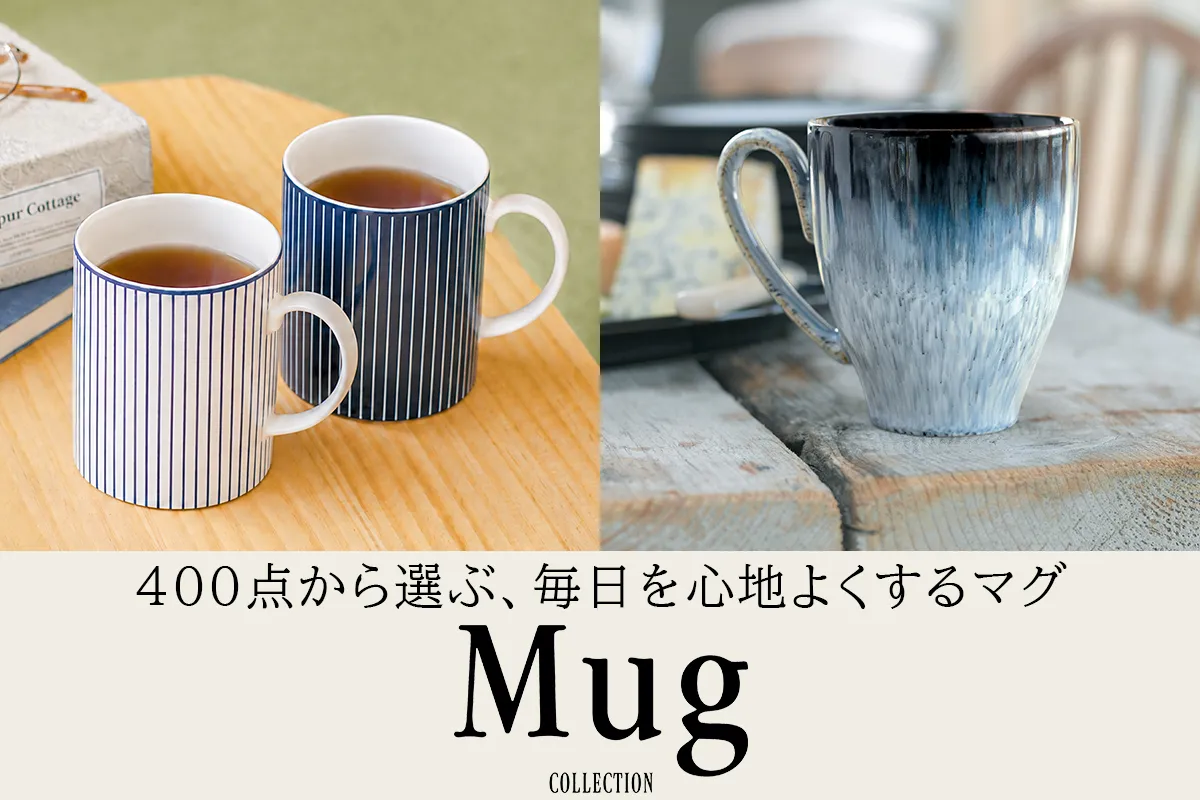 マグカップ コレクション