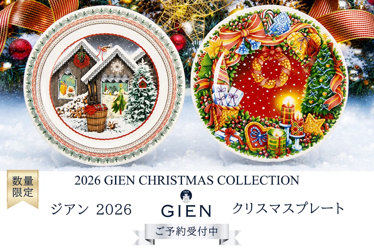 ジアン クリスマスプレート 予約販売