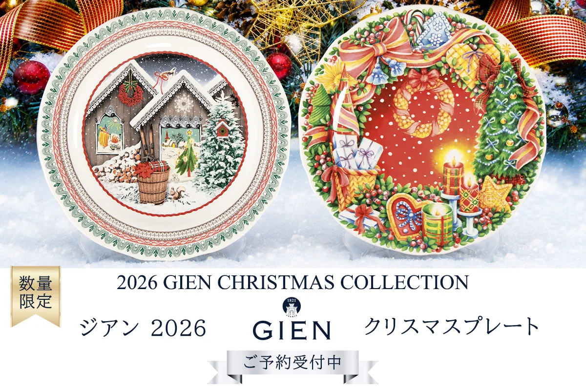 ジアン クリスマスプレート 予約販売