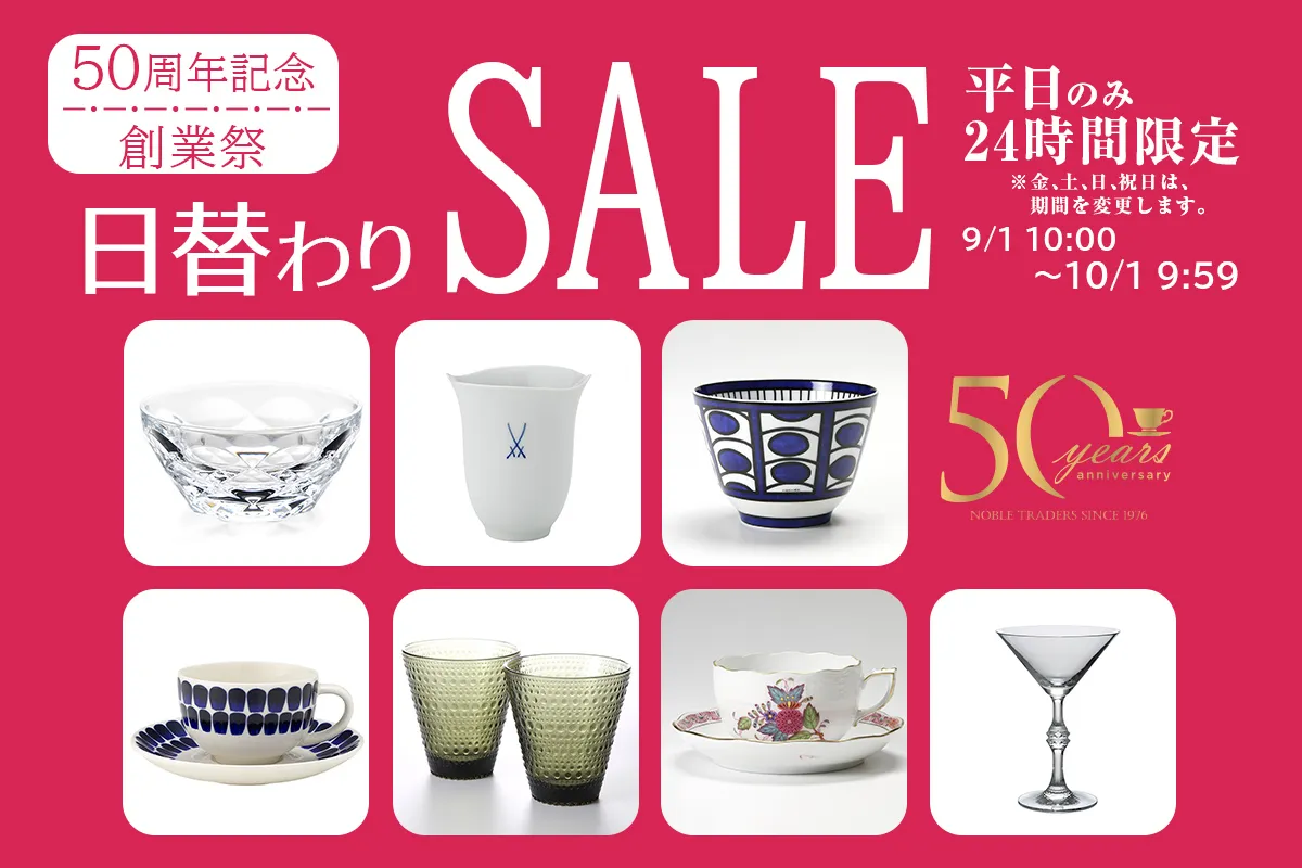 創業祭　日替わり目玉商品
