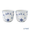 ロイヤルコペンハーゲン（Royal Copenhagen） ブルー フルーテッド プレイン カップ ペア 7.5×H6cm 130ml 1101149／1062453