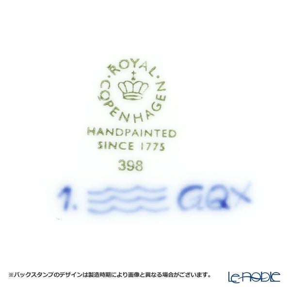 ロイヤルコペンハーゲン（Royal Copenhagen） ブルー フルーテッド プレイン アーチボウル 25cm 1101398