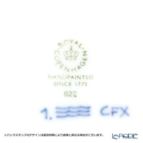 ロイヤルコペンハーゲン（Royal Copenhagen） ブルー フルーテッド プレイン プレート（フラット） 22cm 1101622／1017200