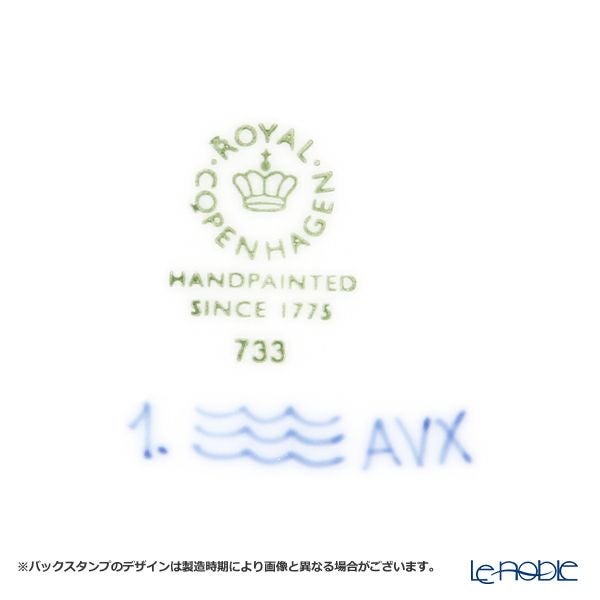 ロイヤルコペンハーゲン（Royal Copenhagen） ブルー フルーテッド プレイン クーププレート 23cm 1101733