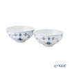 ロイヤルコペンハーゲン（Royal Copenhagen） ブルー フルーテッド プレイン ライスボウル／茶碗 300ml ペア 1101943／1062491