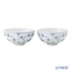 ロイヤルコペンハーゲン（Royal Copenhagen） ブルー フルーテッド プレイン ライスボウル／茶碗 300ml ペア 1101943／1062491