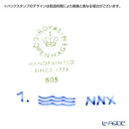 ロイヤルコペンハーゲン（Royal Copenhagen） ブルー フルーテッド フルレース プレート（ディープ） 23cm 1103605／1017236