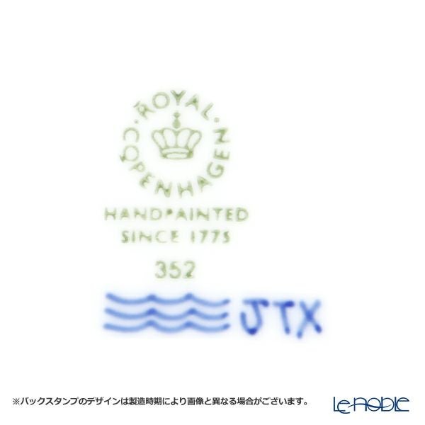 ロイヤルコペンハーゲン（Royal Copenhagen） プリンセス ブルー クレセント 22cm 1104352