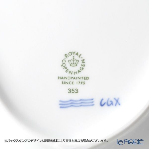 ロイヤルコペンハーゲン（Royal Copenhagen） プリンセス ブルー ディッシュ舟形 22×15.5cm 1104353