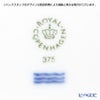 ロイヤルコペンハーゲン（Royal Copenhagen） ホワイト フルーテッド ハーフレース ディッシュ（楕円） 36.5×29cm 1128375／1017285