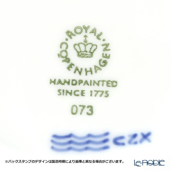 ロイヤルコペンハーゲン（Royal Copenhagen） ブルーパルメッテ ペアティーセット 125ml 2500031／1017410